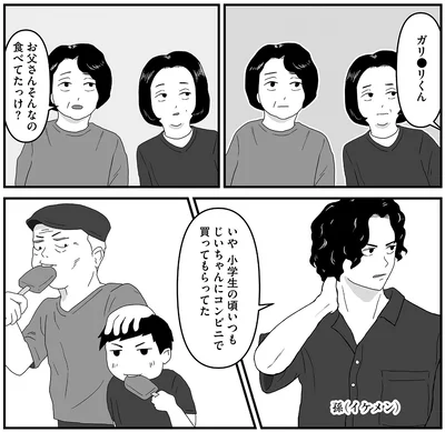 『ヤベー高齢者ばかり担当しているケアマネの日常 記憶に残らない個人の記憶をたどる』より