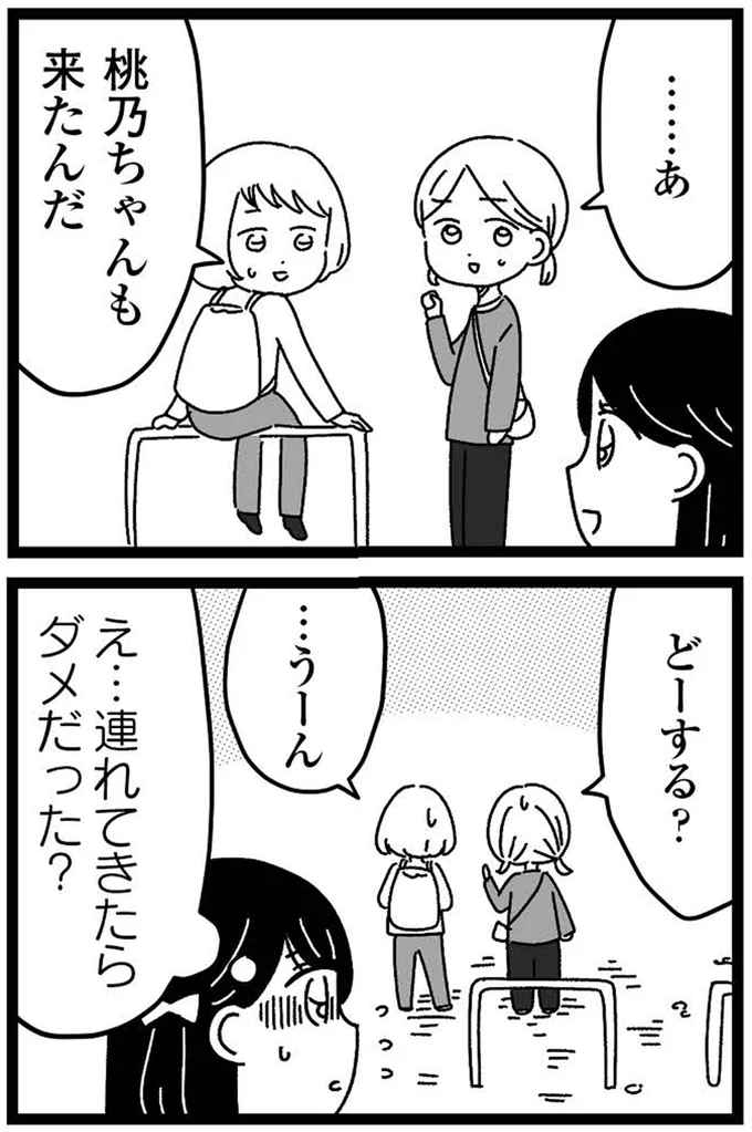 『妹なんか生まれてこなければよかったのに きょうだい児が自分を取り戻す物語』より