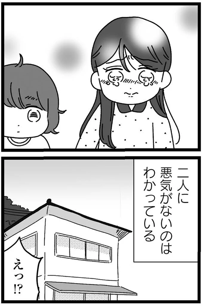 『妹なんか生まれてこなければよかったのに きょうだい児が自分を取り戻す物語』より
