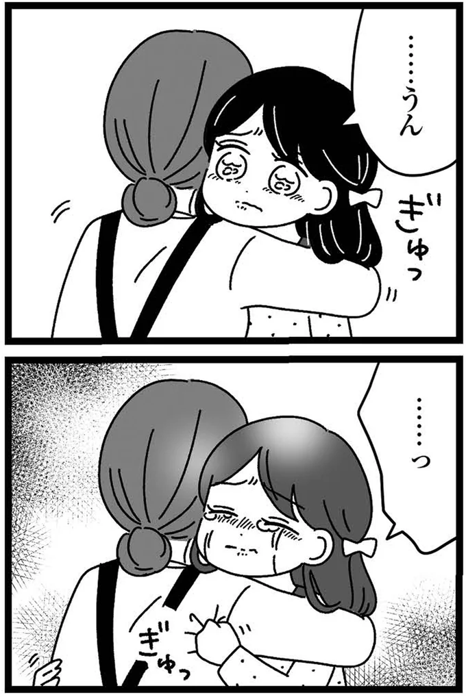 『妹なんか生まれてこなければよかったのに きょうだい児が自分を取り戻す物語』より