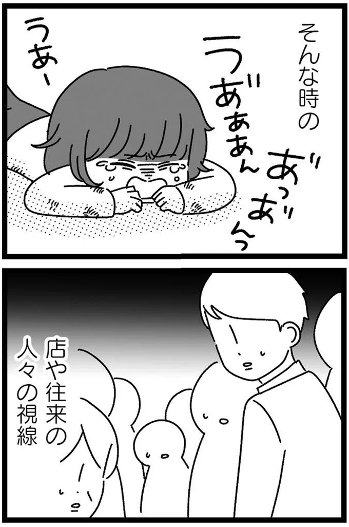 『妹なんか生まれてこなければよかったのに きょうだい児が自分を取り戻す物語』より