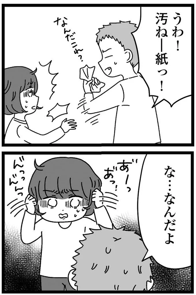 『妹なんか生まれてこなければよかったのに きょうだい児が自分を取り戻す物語』より