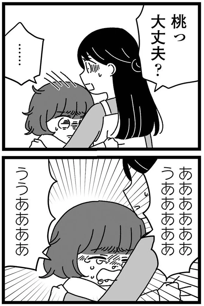 『妹なんか生まれてこなければよかったのに きょうだい児が自分を取り戻す物語』より