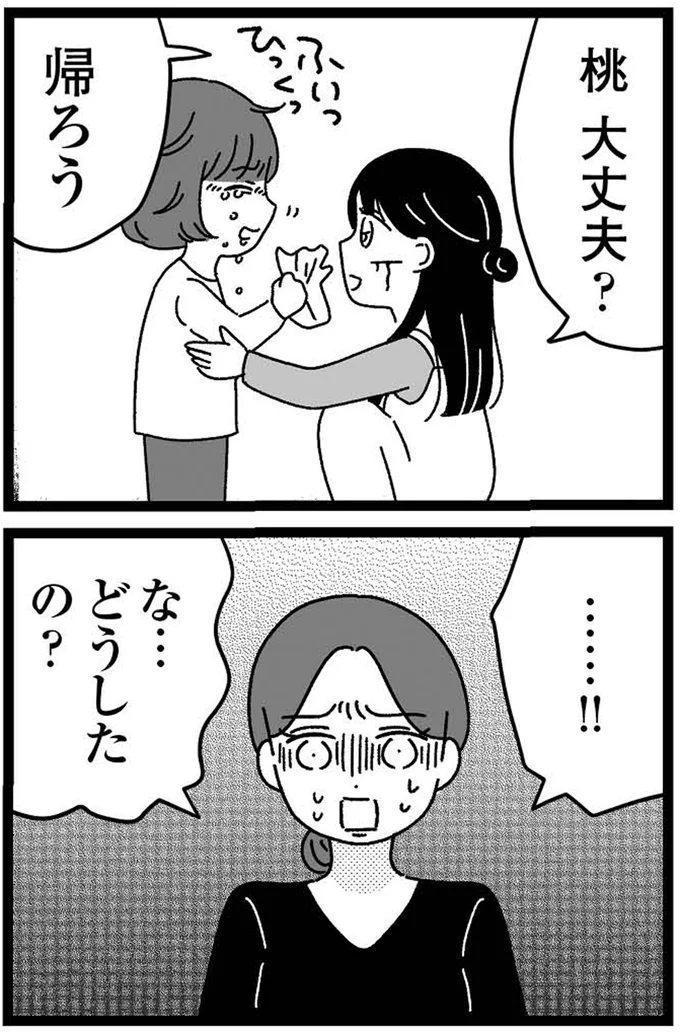 『妹なんか生まれてこなければよかったのに きょうだい児が自分を取り戻す物語』より