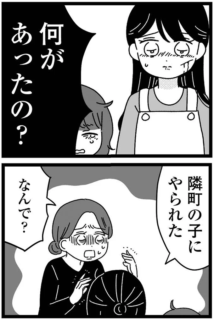 『妹なんか生まれてこなければよかったのに きょうだい児が自分を取り戻す物語』より