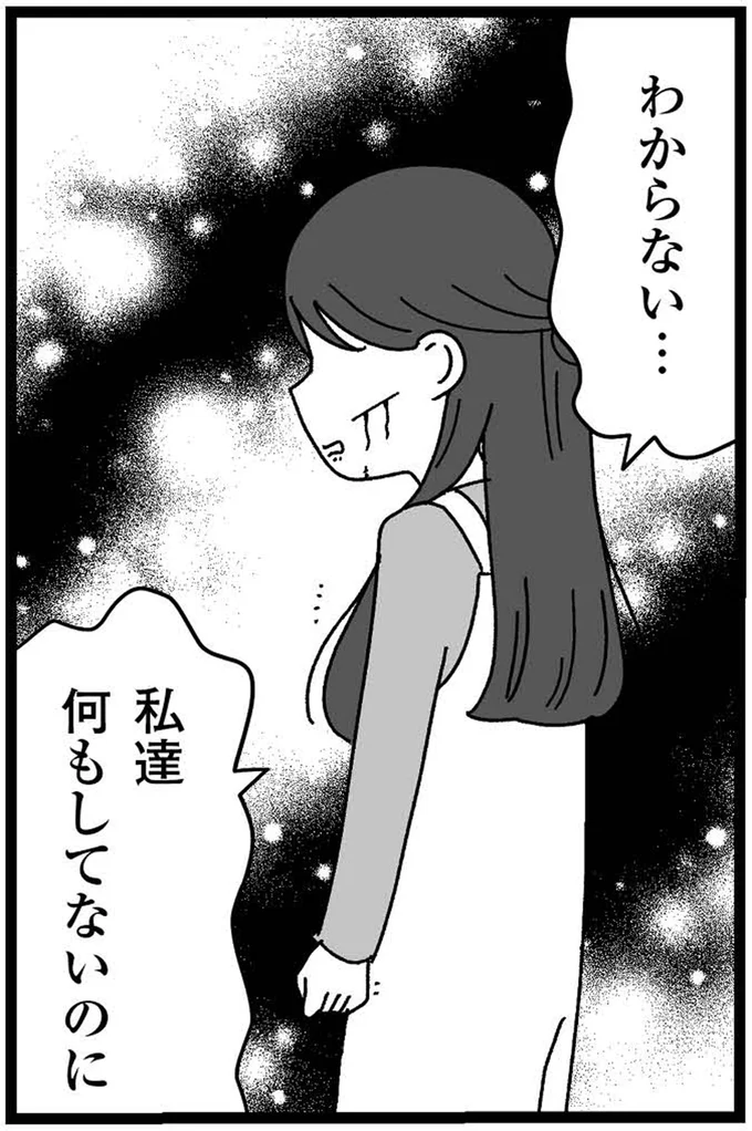 『妹なんか生まれてこなければよかったのに きょうだい児が自分を取り戻す物語』より