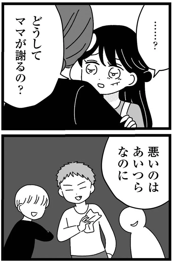 『妹なんか生まれてこなければよかったのに きょうだい児が自分を取り戻す物語』より