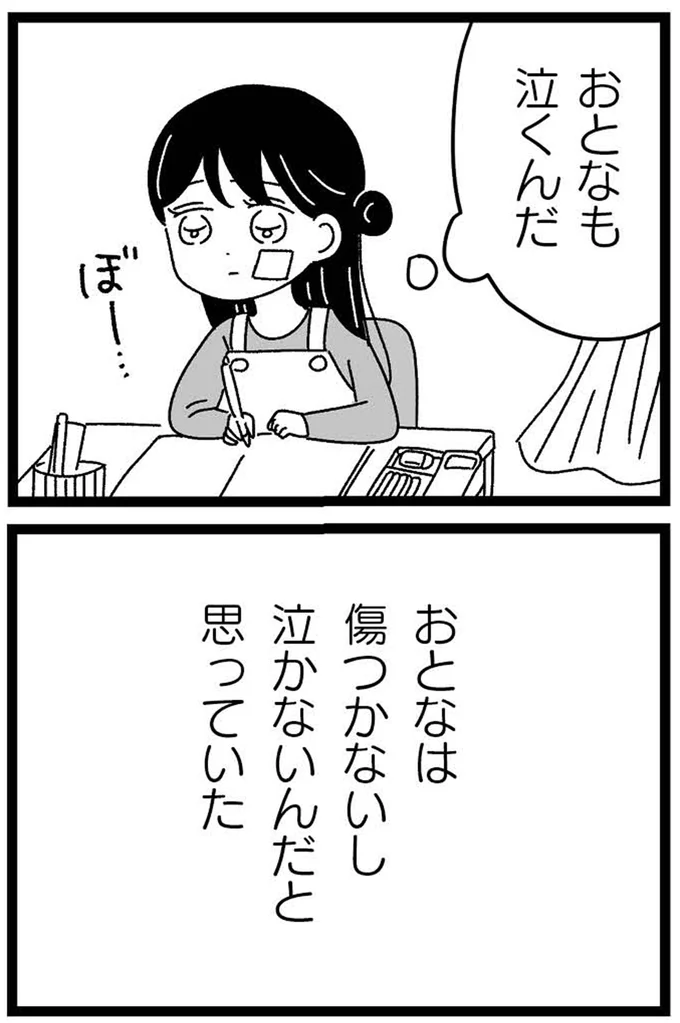 『妹なんか生まれてこなければよかったのに きょうだい児が自分を取り戻す物語』より