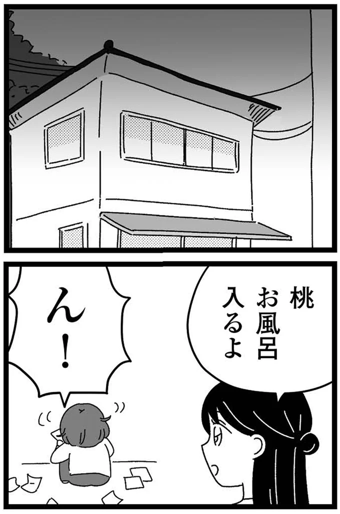 『妹なんか生まれてこなければよかったのに きょうだい児が自分を取り戻す物語』より