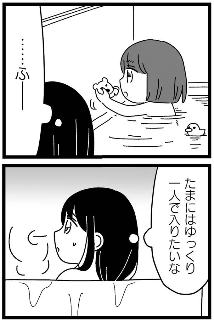 『妹なんか生まれてこなければよかったのに きょうだい児が自分を取り戻す物語』より