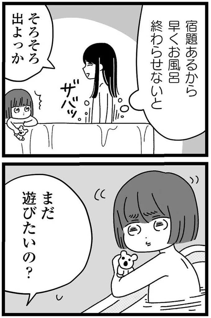 『妹なんか生まれてこなければよかったのに きょうだい児が自分を取り戻す物語』より