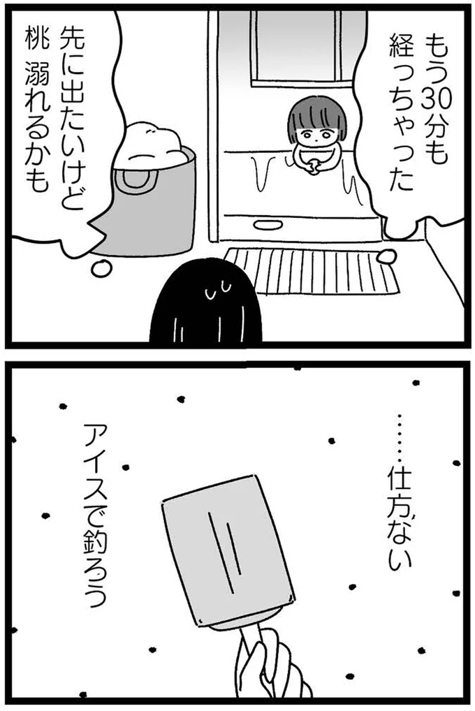 『妹なんか生まれてこなければよかったのに きょうだい児が自分を取り戻す物語』より