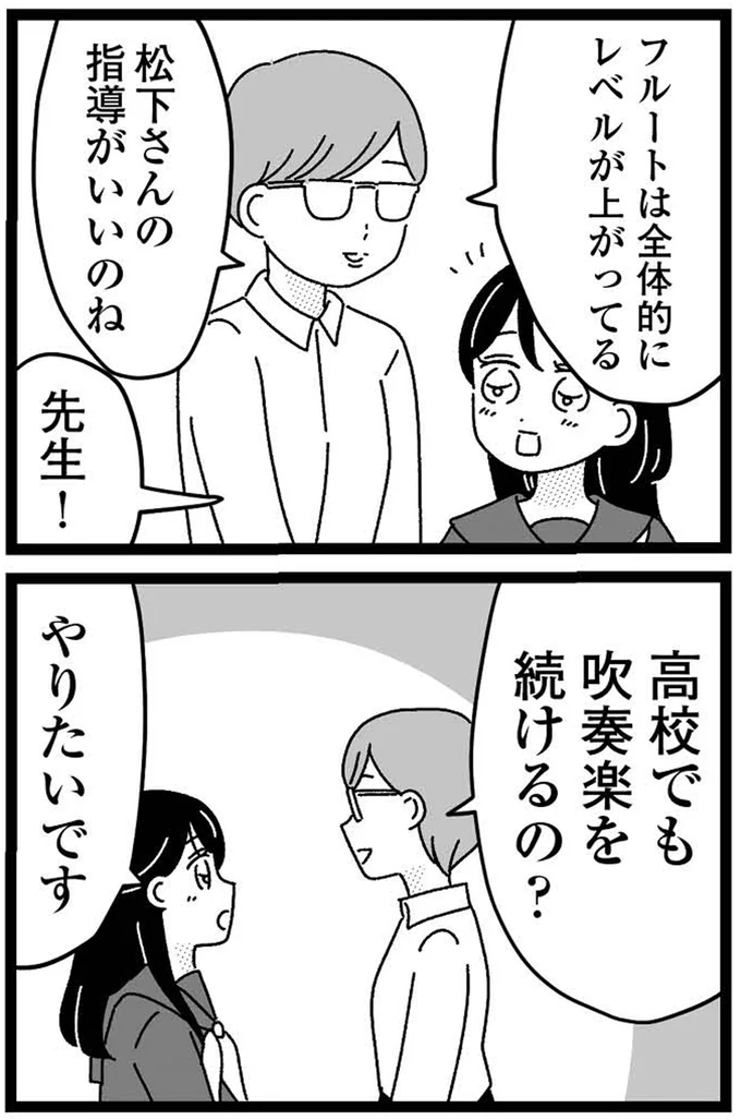『妹なんか生まれてこなければよかったのに きょうだい児が自分を取り戻す物語』より