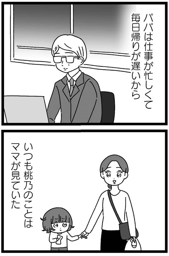 『妹なんか生まれてこなければよかったのに きょうだい児が自分を取り戻す物語』より
