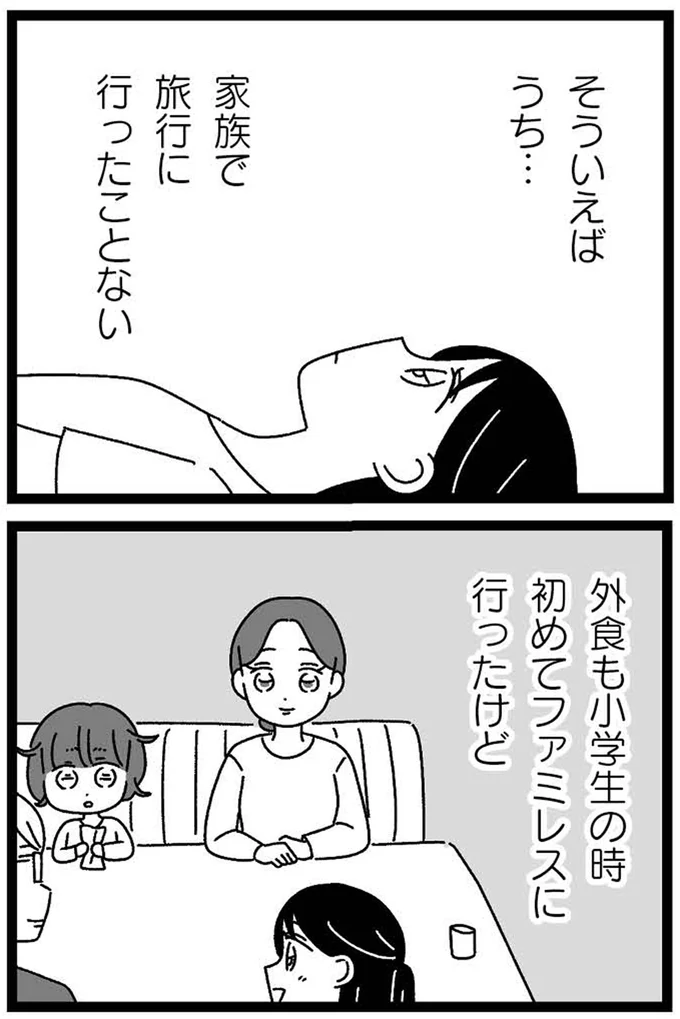 『妹なんか生まれてこなければよかったのに きょうだい児が自分を取り戻す物語』より
