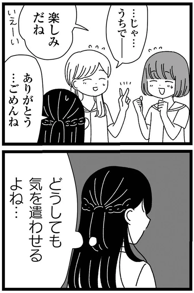 『妹なんか生まれてこなければよかったのに きょうだい児が自分を取り戻す物語』より