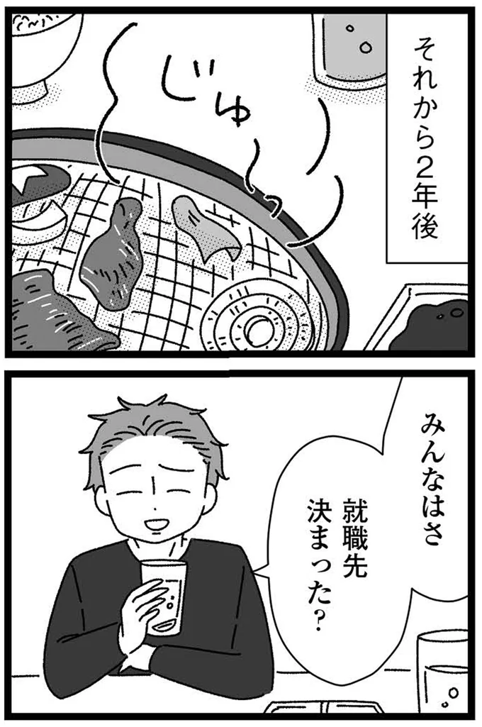 『妹なんか生まれてこなければよかったのに きょうだい児が自分を取り戻す物語』より