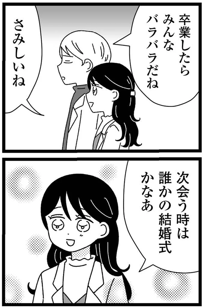 『妹なんか生まれてこなければよかったのに きょうだい児が自分を取り戻す物語』より
