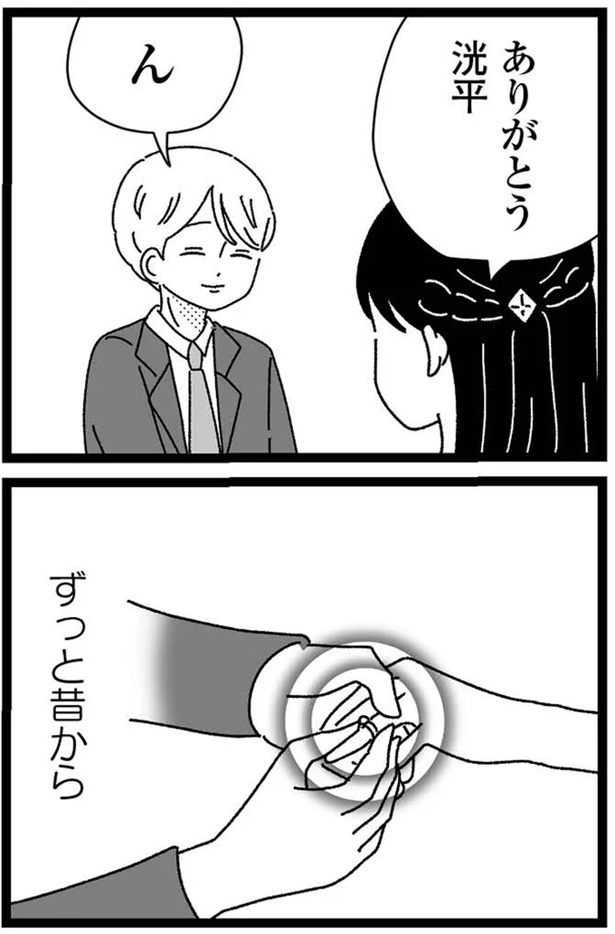 『妹なんか生まれてこなければよかったのに きょうだい児が自分を取り戻す物語』より