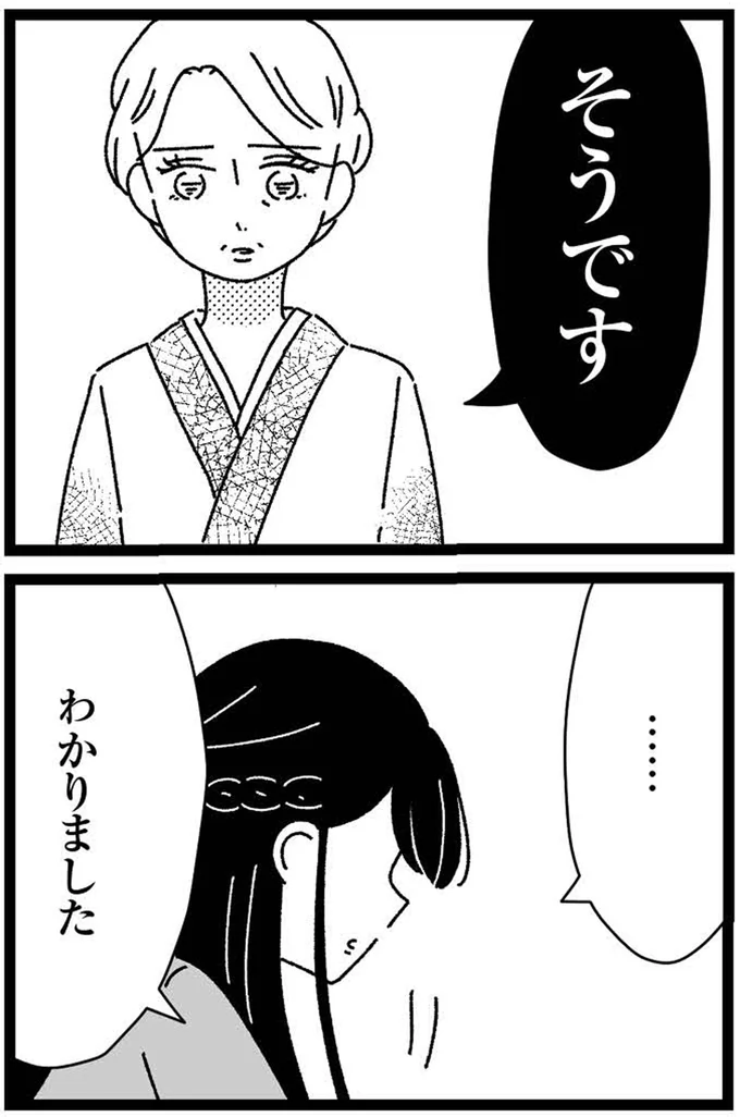 『妹なんか生まれてこなければよかったのに きょうだい児が自分を取り戻す物語』より