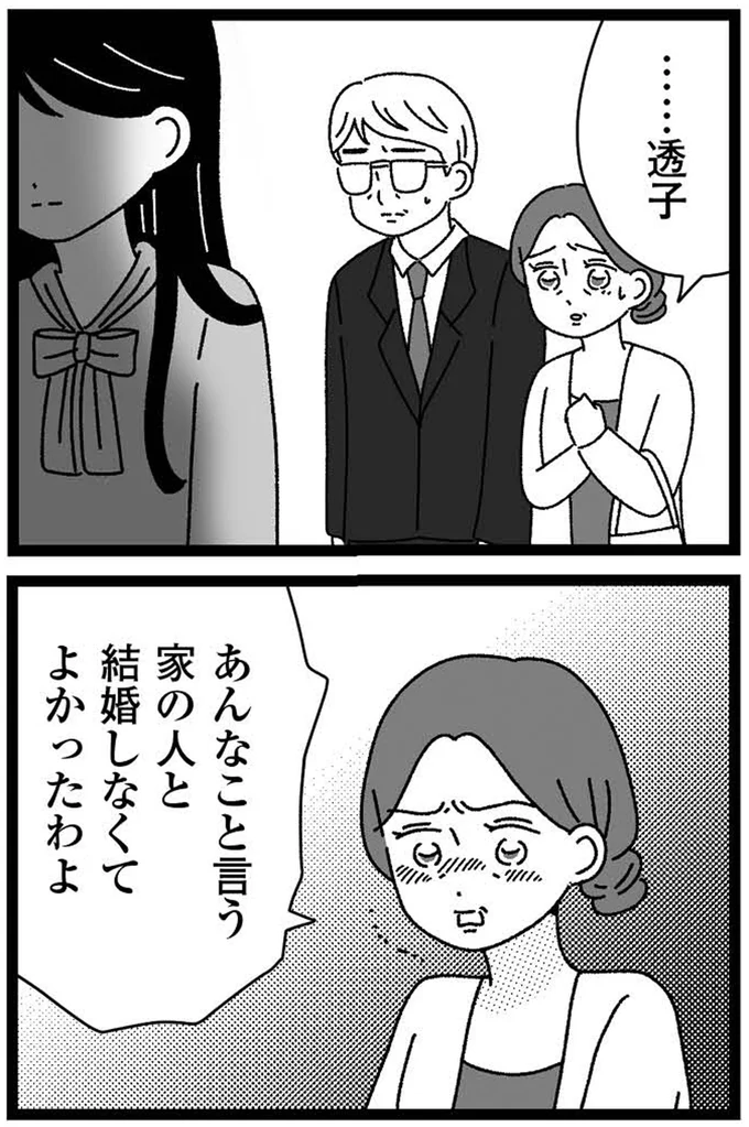 『妹なんか生まれてこなければよかったのに きょうだい児が自分を取り戻す物語』より