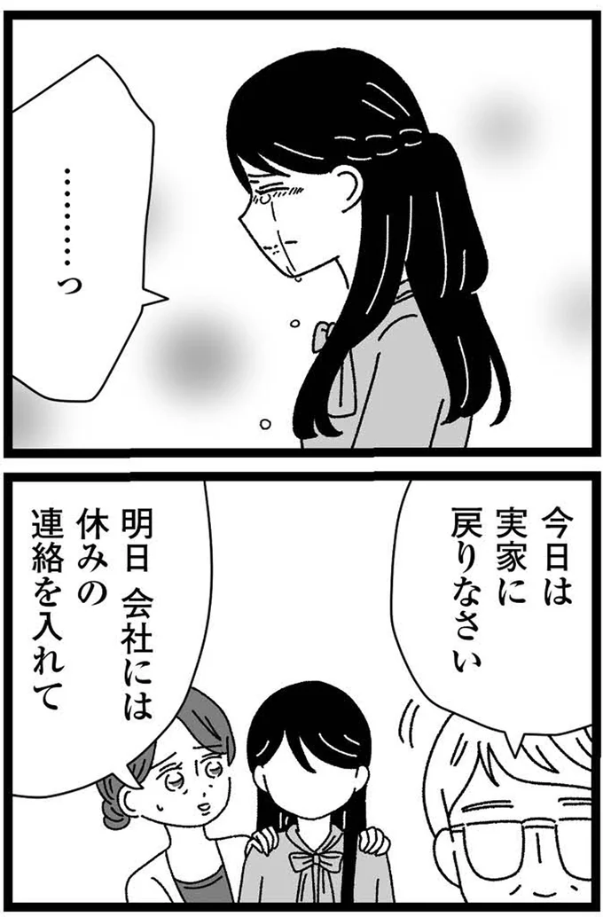 『妹なんか生まれてこなければよかったのに きょうだい児が自分を取り戻す物語』より