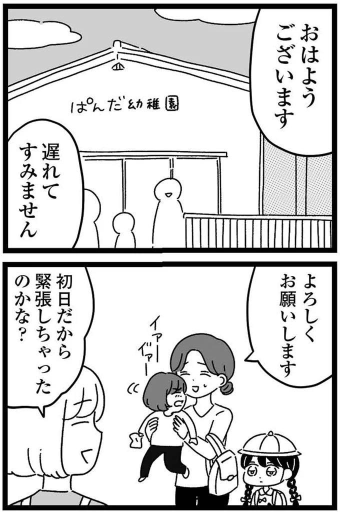 遅れてすみません