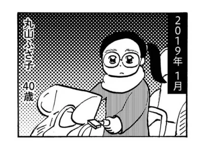 私は大黒柱妻です