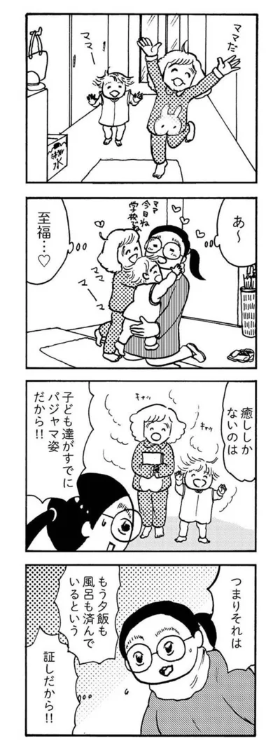 もう夕飯も風呂も済んでいる