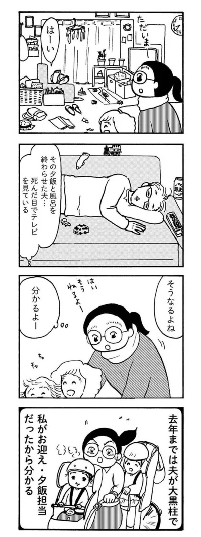 そうなるよね、わかるよー