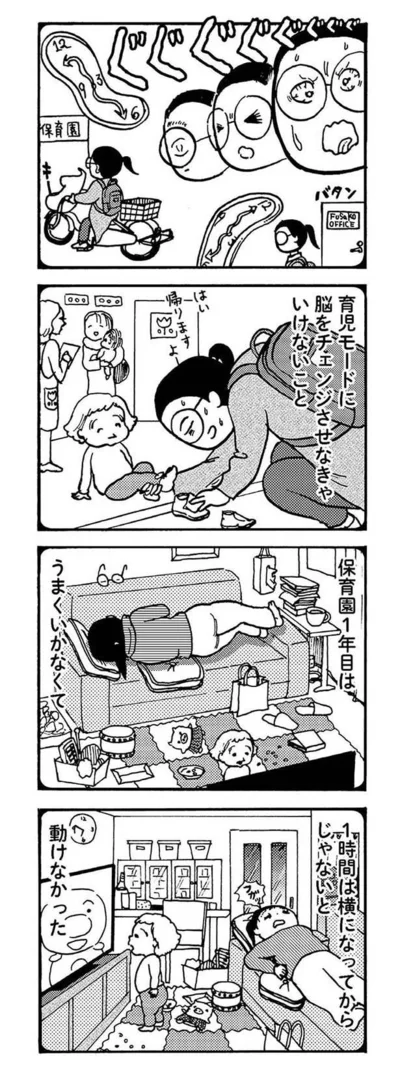 『大黒柱妻の日常 共働きワンオペ妻が、夫と役割交替してみたら？』より