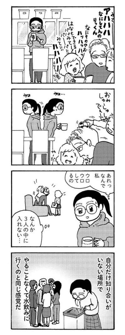 『大黒柱妻の日常 共働きワンオペ妻が、夫と役割交替してみたら？』より