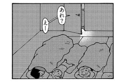 『大黒柱妻の日常 共働きワンオペ妻が、夫と役割交替してみたら？』より