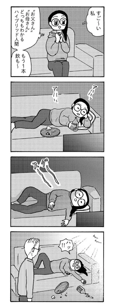 『大黒柱妻の日常 共働きワンオペ妻が、夫と役割交替してみたら？』より