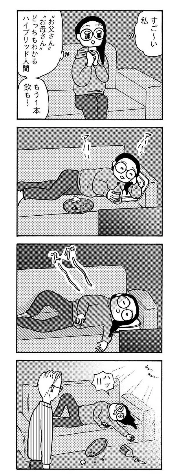 『大黒柱妻の日常 共働きワンオペ妻が、夫と役割交替してみたら？』より