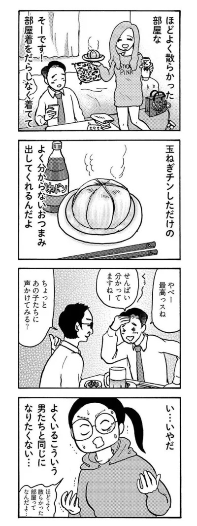 『大黒柱妻の日常 共働きワンオペ妻が、夫と役割交替してみたら？』より