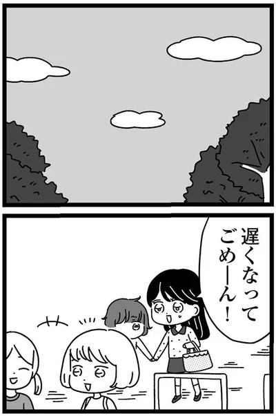 遅くなってごめーん！