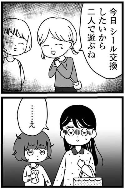 …え