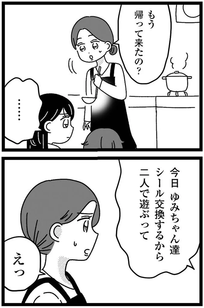 二人で遊ぶって