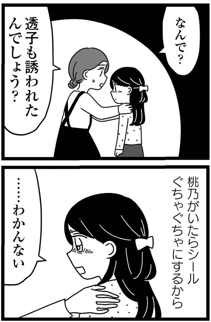…わかんない