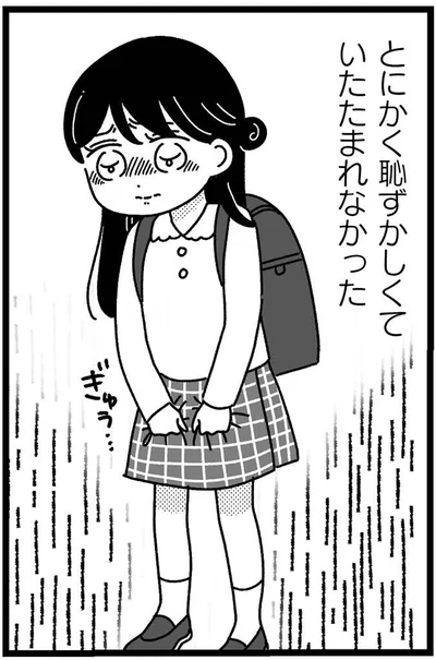 いたたまれなかった