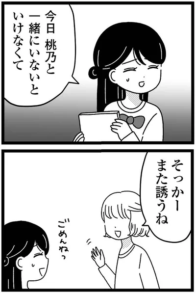 また誘うね