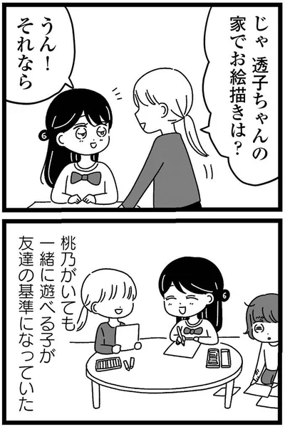 うん！それなら