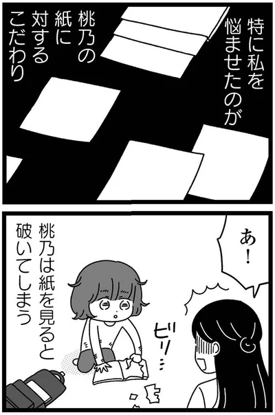 紙に対するこだわり