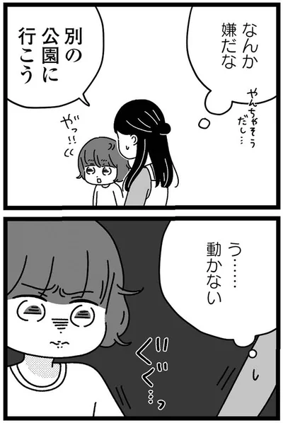 なんか嫌だな