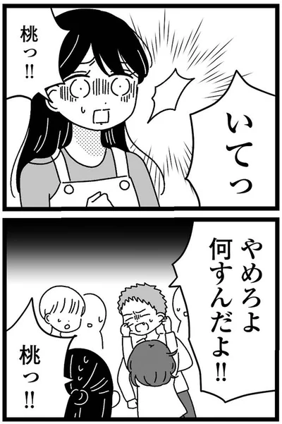 何すんだよ！！