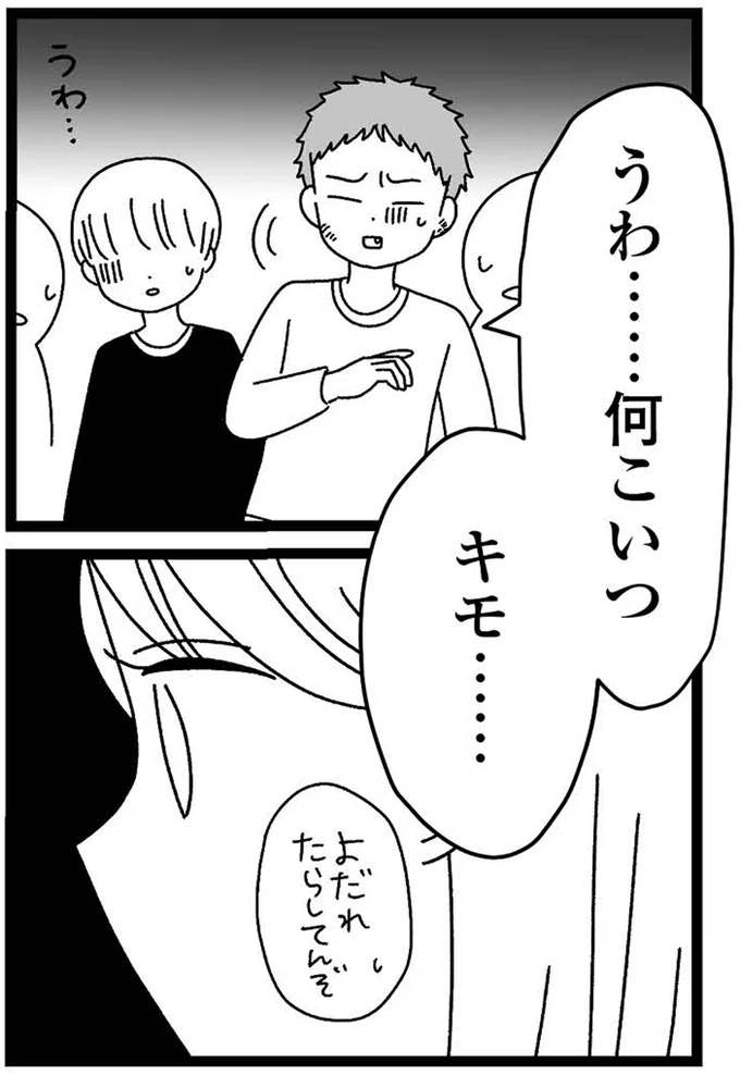 何こいつ