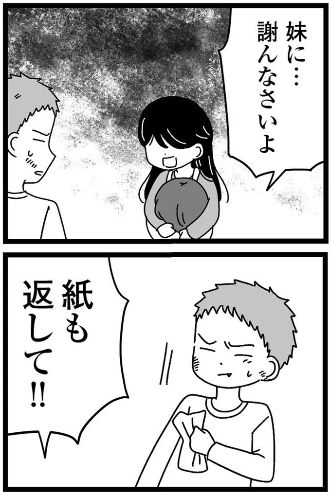 謝んなさいよ