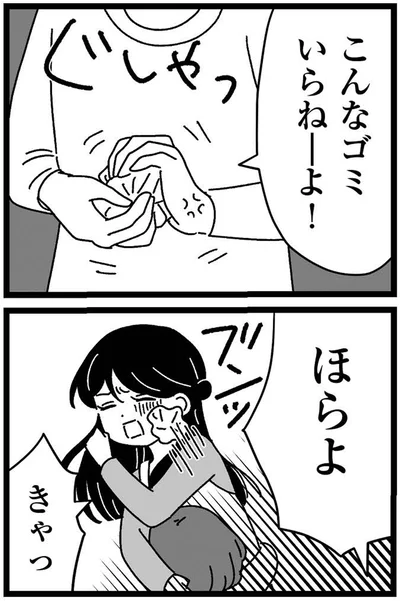 ほらよ