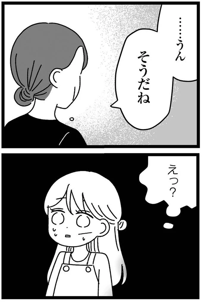 …うんそうだね